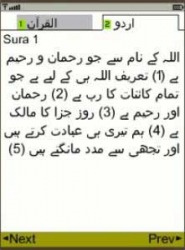 Urdu Quran