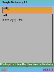 Bangla Dictionary