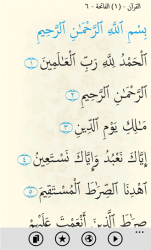 Al Quran