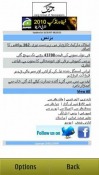 Daily Jang Urdu News Paper App Nokia 5230 Application