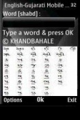 English - Gujarati Dictionary HTC P3600 Application