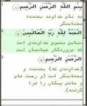 Quran Arabic and Farsi Samsung A711 Application