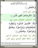 Quran Arabic and Urdu LG KG920 Application