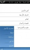 Arabic News G&amp;#039;Five Fanse A57 Application