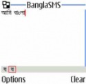 BanglaSMS HTC Touch 3G Application