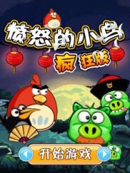 Angry Birds Crazy