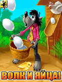 Wolf and Eggs Java Mobile Phone Game