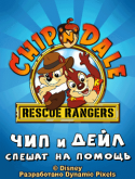 Chip &amp; Dale Rescue Rangers LG P520 Game