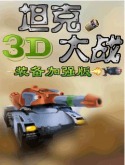 Metal tanks 3D LG T510 Game