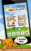 Kids Colouring and Math Android Mobile Phone Game