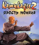 Kamikaze 2: The Way Of Monk Nokia C2-06 Game