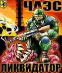 Chernobyl Disaster Fighter QMobile X4 Game