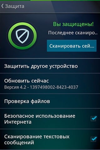 AVG Antivirus Android Application Image 1