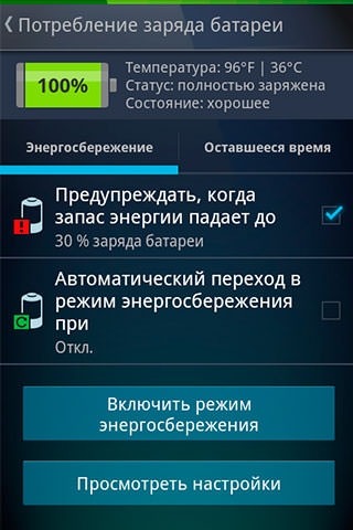 AVG Antivirus Android Application Image 2