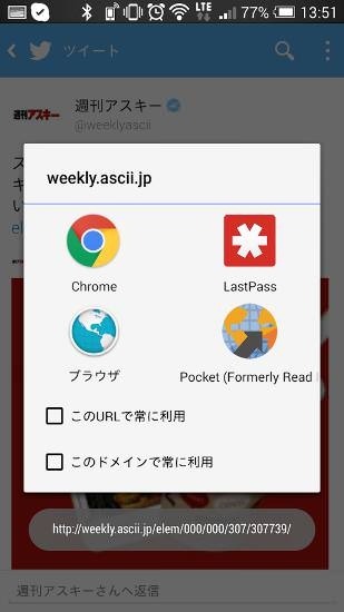 Browser Auto Selector Android Application Image 1