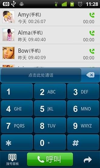 QQ Contacts Android Application Image 1