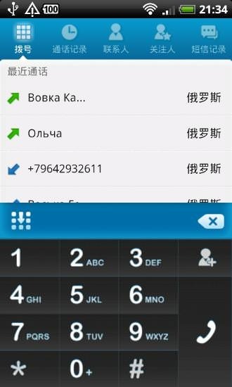 QQ Contacts Android Application Image 2
