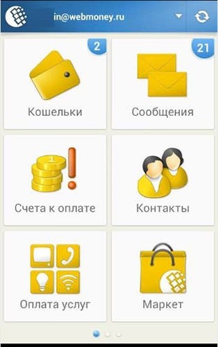 My Web Money Android Application Image 1