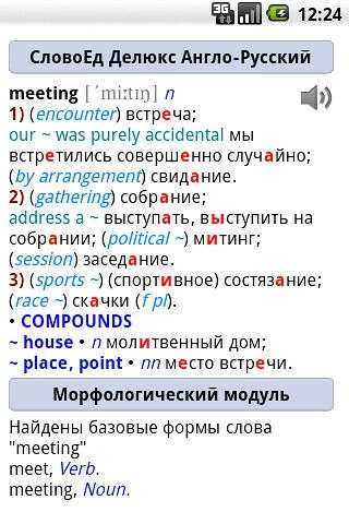 Slovoed: English Russian Dictionary Deluxe Android Application Image 1