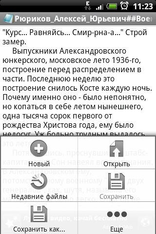 Notepad Android Application Image 1