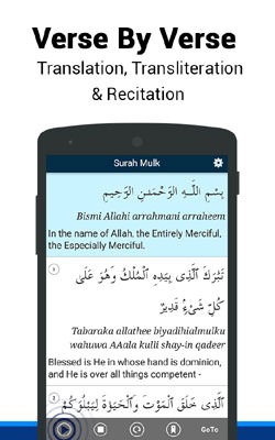 Surah Al-Mulk Android Application Image 1