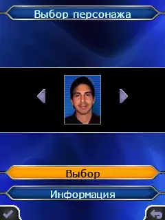 Who Wants To Be A Millionaire 2011 Java Game Image 2