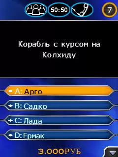 Who Wants To Be A Millionaire 2011 Java Game Image 3
