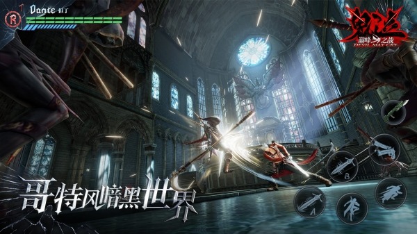 Devil May Cry: Peak Of Combat Android Game Image 1