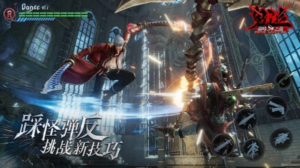 Devil May Cry: Peak Of Combat Android Game Image 2