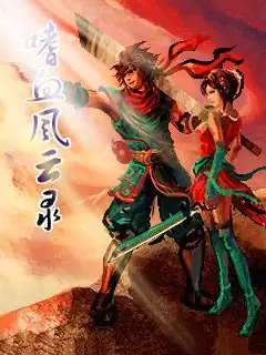 Fire Dragon: Guang Dao Java Game Image 1