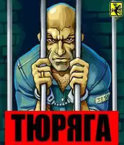 Prison Java Game Image 1