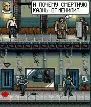 Prison Java Game Image 2