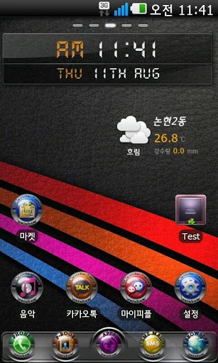 Rainbow Go Launcher Android Theme Image 1